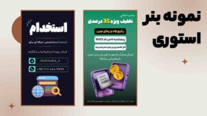 نمونه کار ادمین نگین جمالی