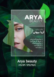 نمونه کار ادمین آریا شهبازی