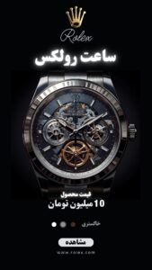 نمونه کار ادمین پرهام الوندی