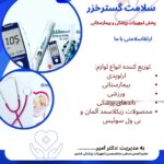 نمونه کار سحر سبحانی