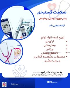 نمونه کار ادمین سحر سبحانی
