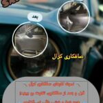 نمونه کار شراره خاکپور