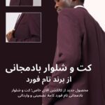 نمونه کار محمد برزین