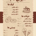 نمونه کار محمد برزین