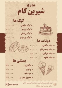 نمونه کار ادمین محمد برزین