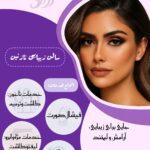 نمونه کار مهدیه دوستی