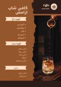 نمونه کار ادمین نیکا مقدسی