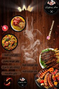 نمونه کار ادمین شمیم مسلمی