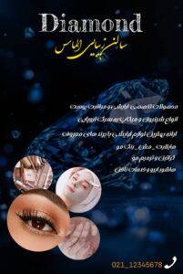 نمونه کار ادمین شمیم مسلمی