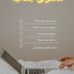 نمونه کار نگار شهریاری