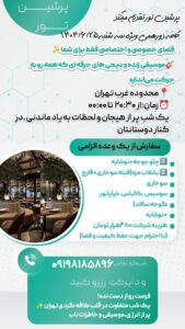 نمونه کار ادمین زهرا میرزاخانی