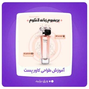 نمونه کار ادمین سوگند زمانی