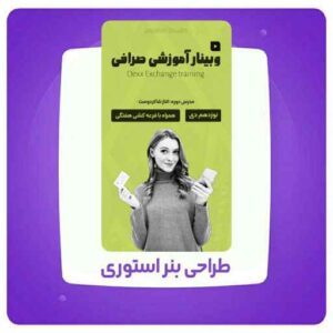 نمونه کار ادمین سوگند زمانی