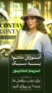 نمونه کار ادمین مژگان حاتمیان