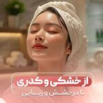 نمونه کار مژگان حاتمیان