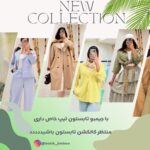 نمونه کار نگین اله یاری