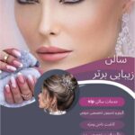 نمونه کار نگین اله یاری