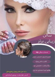 نمونه کار ادمین نگین اله یاری