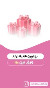نمونه کار ادمین زینب سعدی