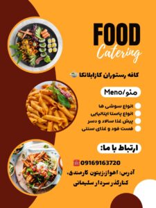 نمونه کار ادمین زینب سعدی