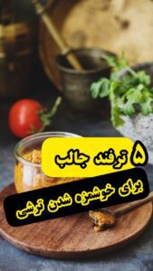 نمونه کار ادمین فاطمه شمس
