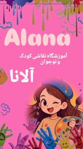 نمونه کار ادمین نادیا یونسی