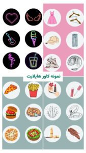 نمونه کار ادمین آناهیتا لطیف پور