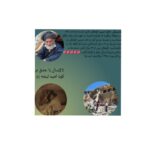 نمونه کار ادیبه فتاحی زاده