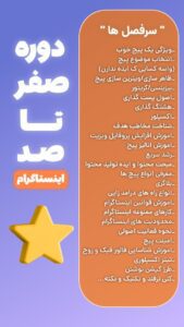 نمونه کار ادمین حلیمه هوتی