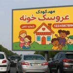 نمونه کار محدثه پاکزاد