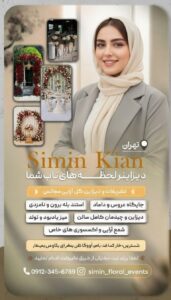 نمونه کار ادمین نرگس حمدالله پور