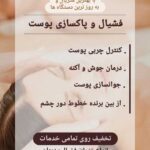 نمونه کار میترا فعله گری