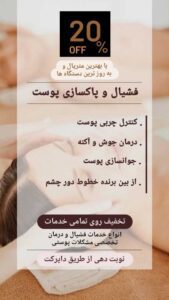 نمونه کار ادمین میترا فعله گری
