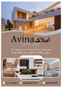 نمونه کار ادمین کتایون ستاری