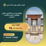 نمونه کار متین عامریان