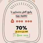 نمونه کار متین عامریان