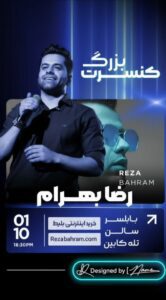 نمونه کار ادمین نرگس حمدالله پور