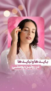 نمونه کار ادمین نرگس حمدالله پور