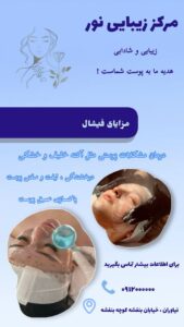 نمونه کار ادمین ستاره گراوند