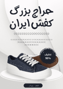 نمونه کار ادمین آرمان غلامی پاکروان