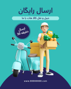نمونه کار ادمین آرمان غلامی پاکروان