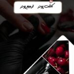 نمونه کار زهرا رشید