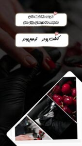 نمونه کار ادمین زهرا رشید