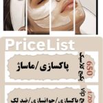 نمونه کار زهرا رشید