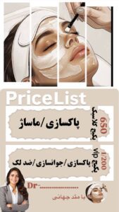 نمونه کار ادمین زهرا رشید