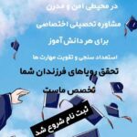 نمونه کار میترا فعله گری