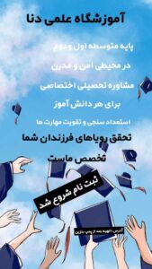 نمونه کار ادمین میترا فعله گری