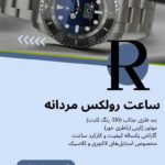 نمونه کار مونا مهیاری