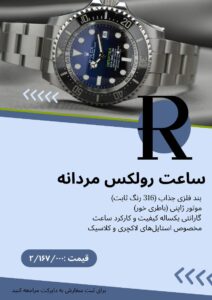 نمونه کار ادمین مونا مهیاری