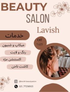 نمونه کار ادمین مونا مهیاری